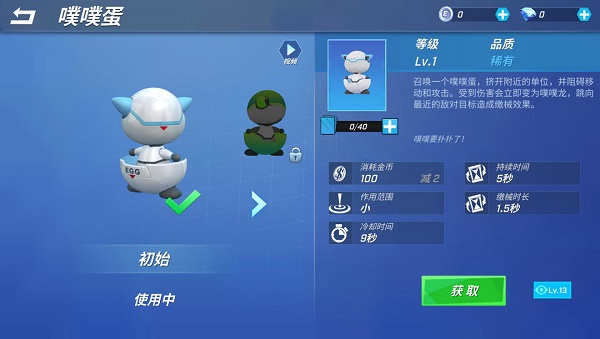 逃跑吧少年噗噗蛋卡组搭配策略