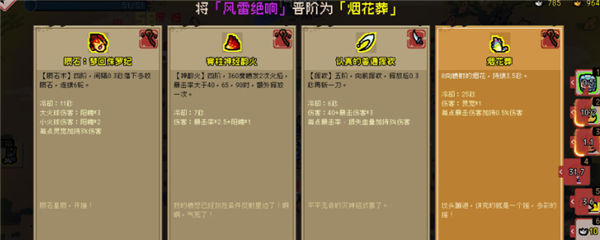 通神榜我哩个龟龟有什么用-作用效果分享