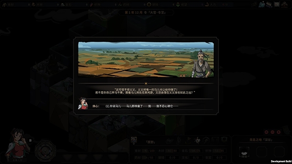 太吾绘卷图片1