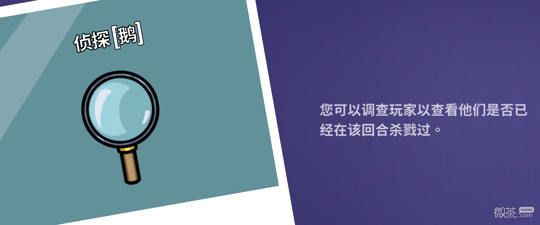 鹅鸭杀侦探图标详情