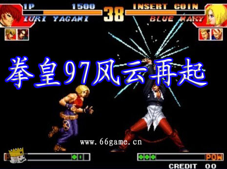 拳皇外传