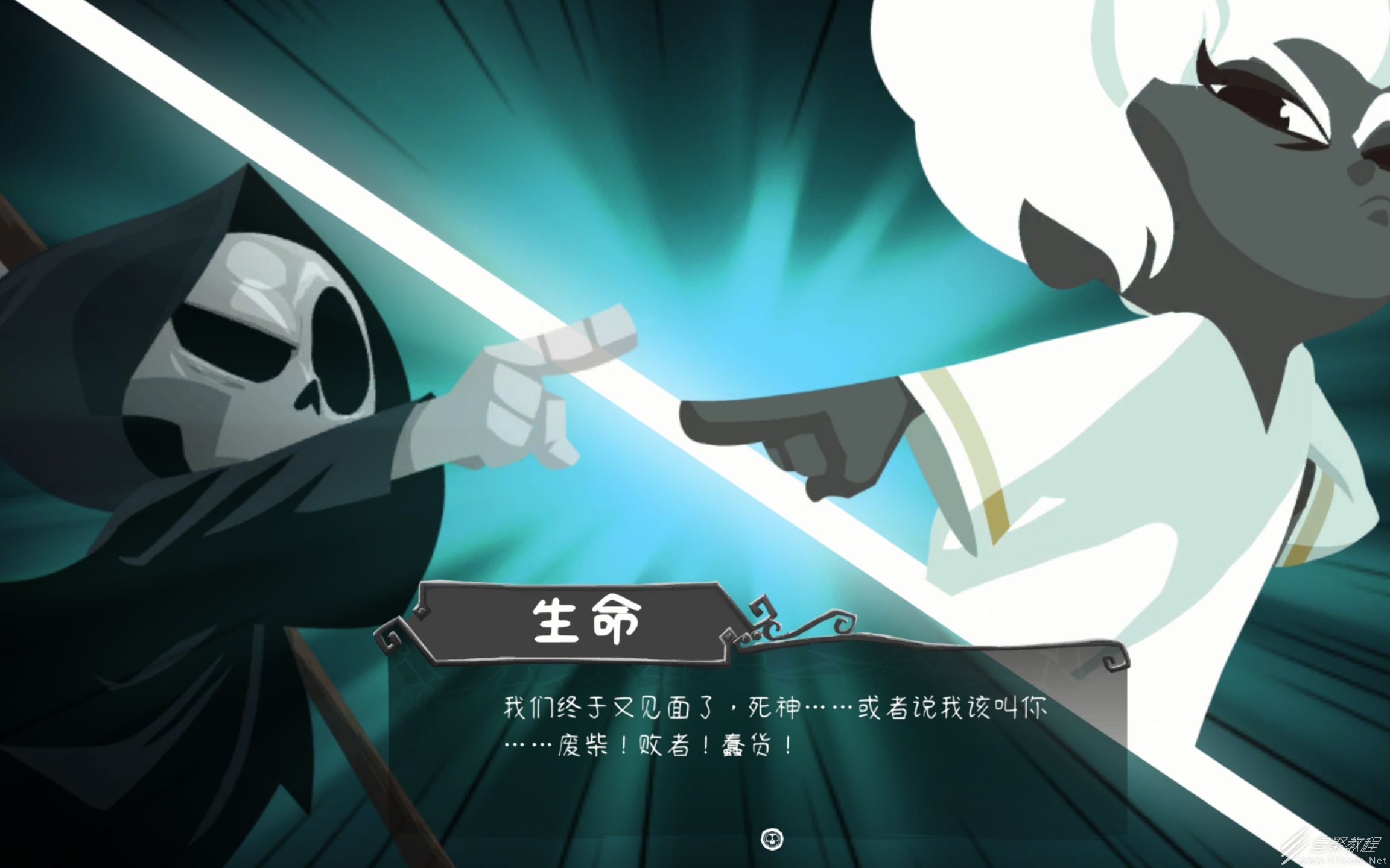 祝你好死真结局生命女士boss战打法视频