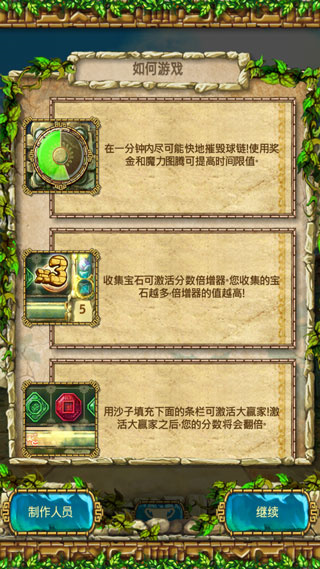 蒙特祖玛的宝藏3免费正版
