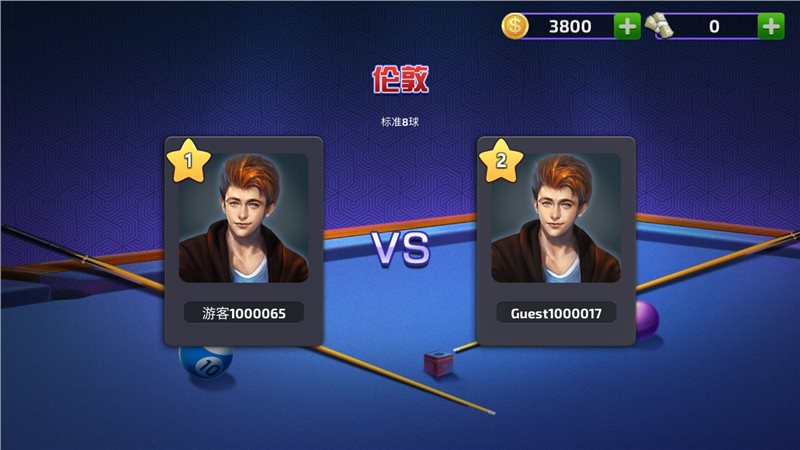 旋风台球免费正版