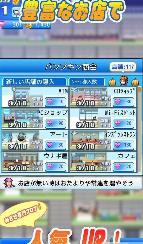 开店日记2下载安装