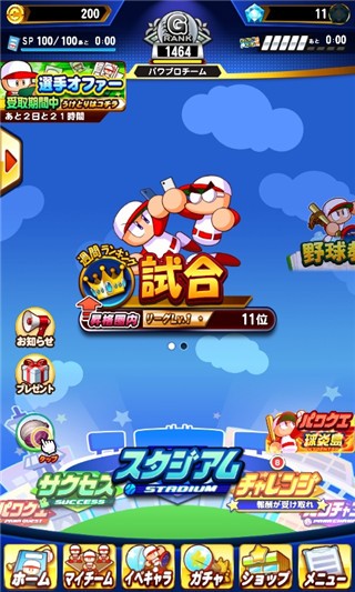 实况力量棒球版
