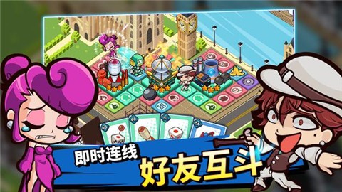 大富翁飞行棋最新版