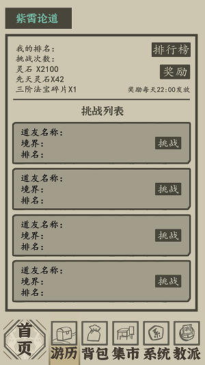 带着系统在洪荒修仙免费正版