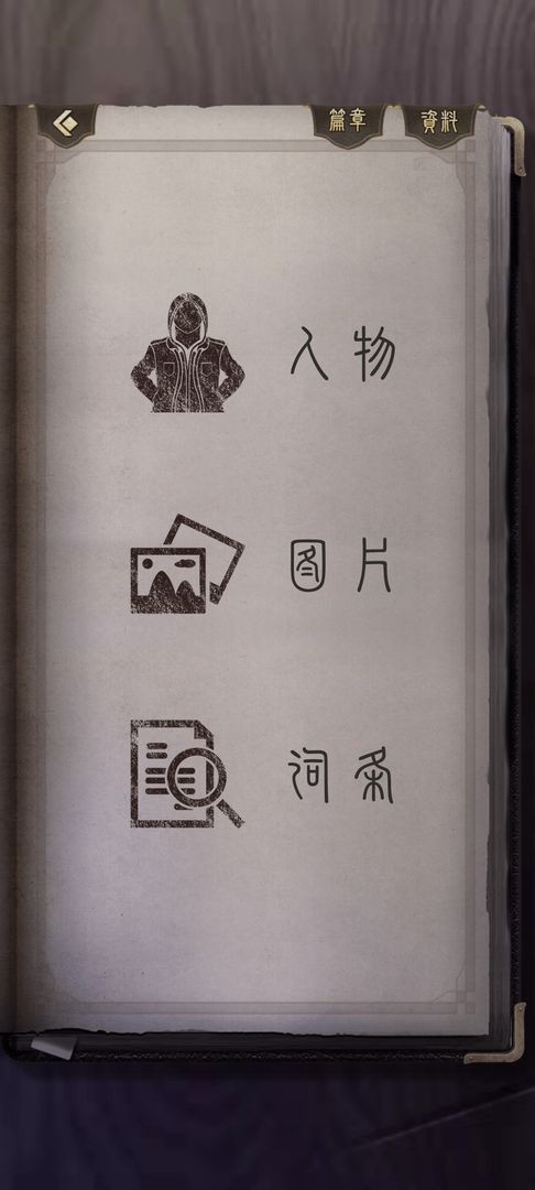 神影档案（下载）