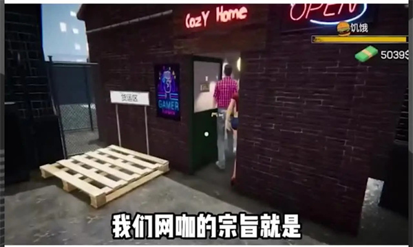 打工我最棒安卓下载