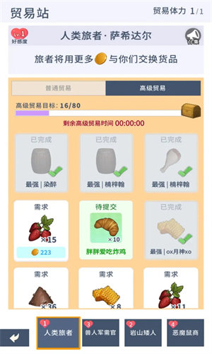 庇护地传说（下载安装）