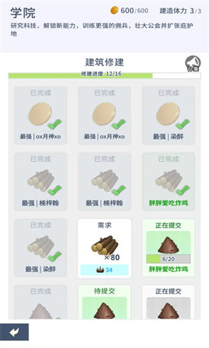 庇护地传说（下载安装）