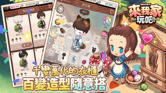 来我家玩吧下载最新版