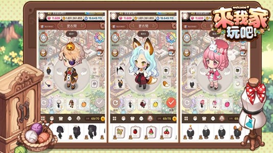 来我家玩吧下载最新版