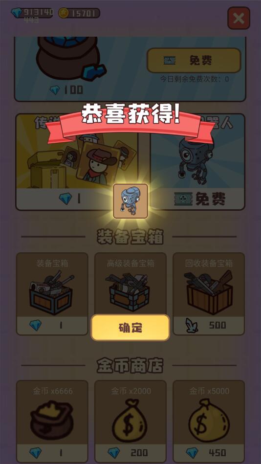 幸存者村庄（手机版）