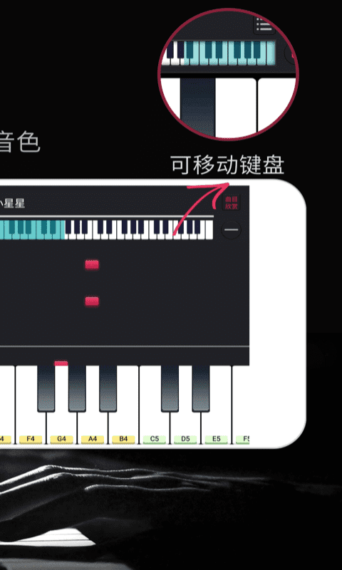 模拟钢琴（下载）