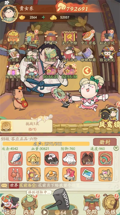 叫我大掌柜游戏兑换码大全一览