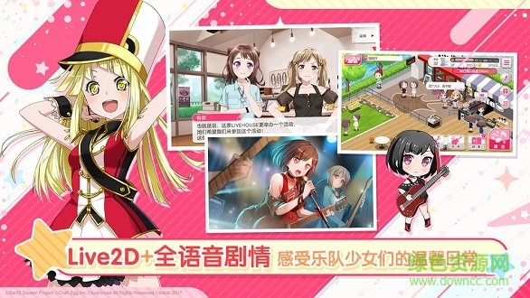 梦想协奏曲少女乐团派对免费正版