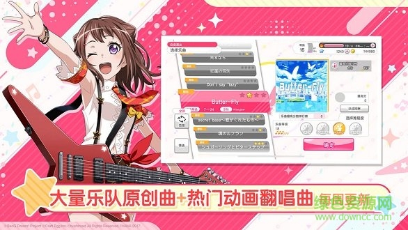 梦想协奏曲少女乐团派对免费正版