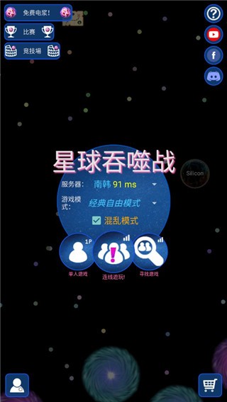 星球吞噬战手机版