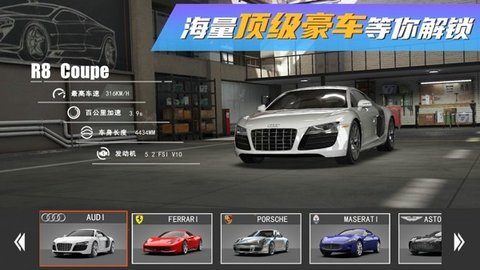 真实豪车模拟器下载最新版
