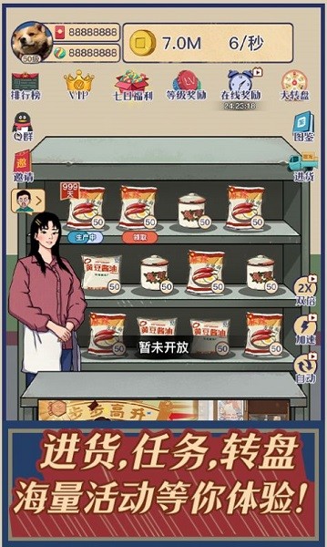 时光小卖部手游