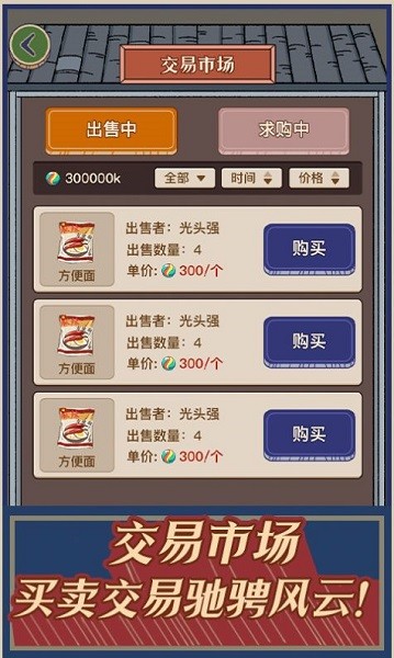时光小卖部手游