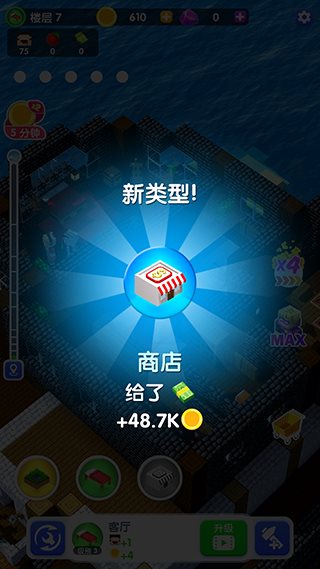 建造高塔（手机版）