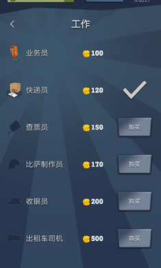 从贫民到大亨