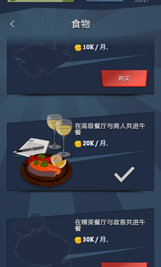 从贫民到大亨