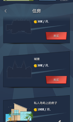 从贫民到大亨