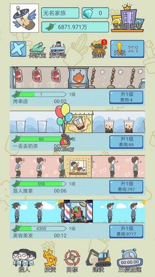 中国式人生安卓下载