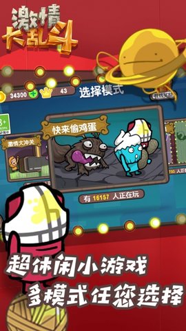 激情大乱斗下载安装最新版