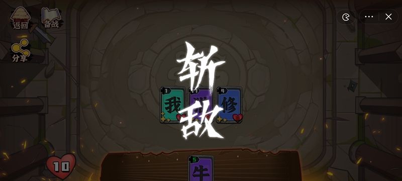 文字攻防战免费正版