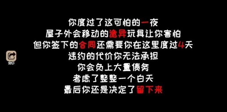 黑夜别敲门游戏安装