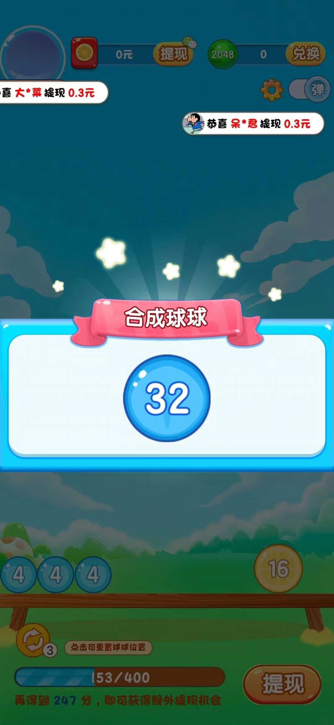 魔性球球消2048游戏