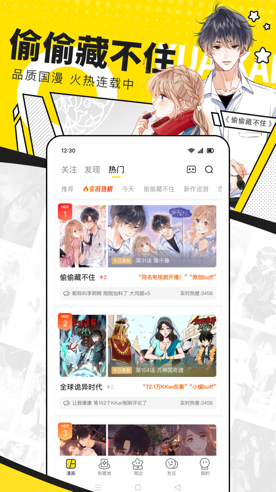 快看漫画 v7.75.0 手机版
