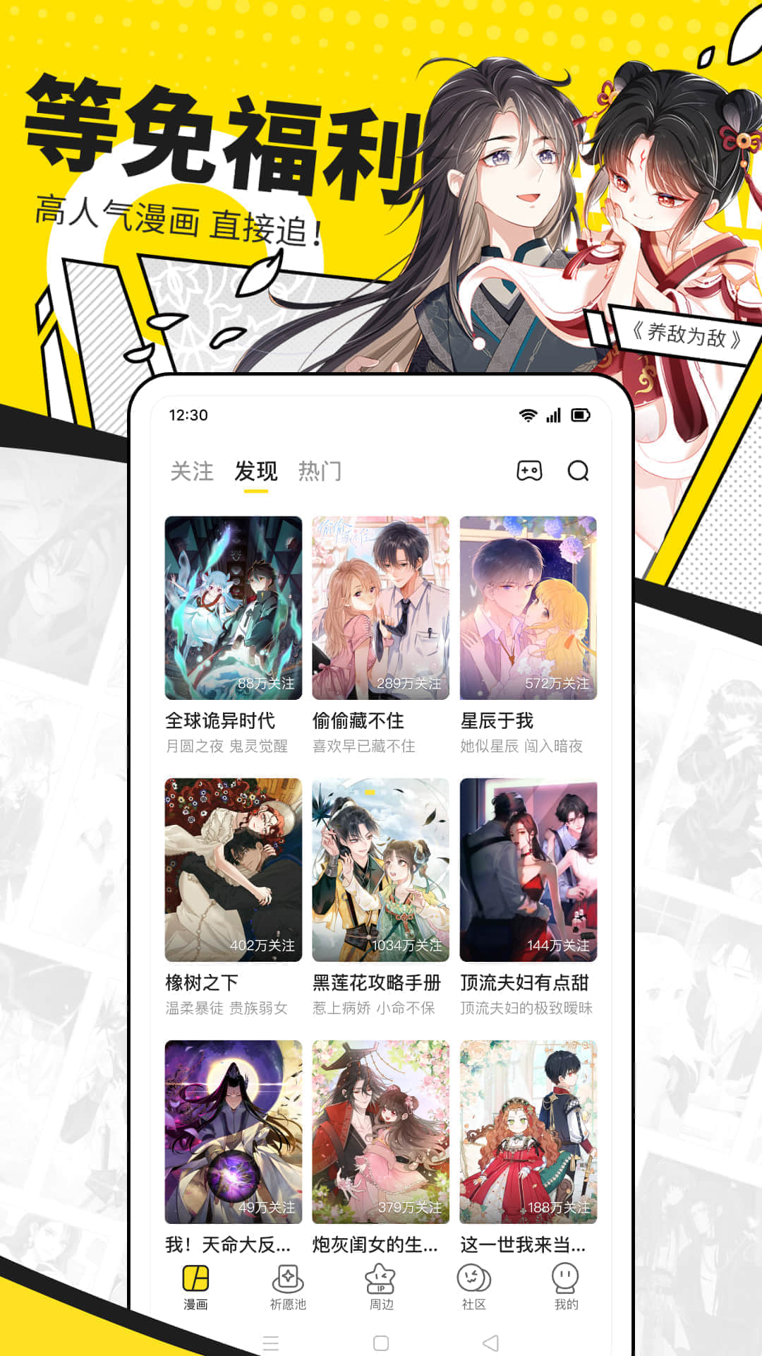快看漫画 v7.75.0 手机版