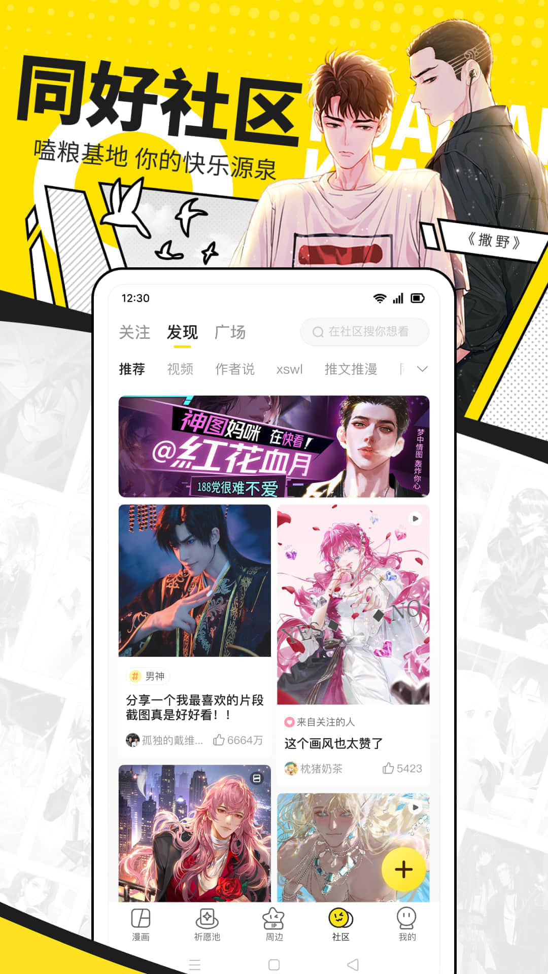 快看漫画 v7.75.0 手机版