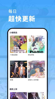 淘阅动漫 v1.0.2 安卓版