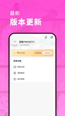 淘阅动漫 v1.0.2 安卓版