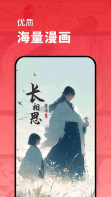 淘阅动漫 v1.0.2 安卓版