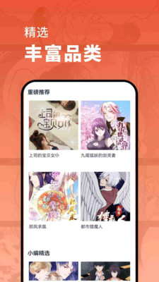 淘阅动漫 v1.0.2 安卓版