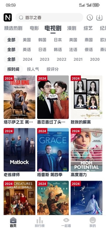 奈飞工厂 v8.9.6 安卓版