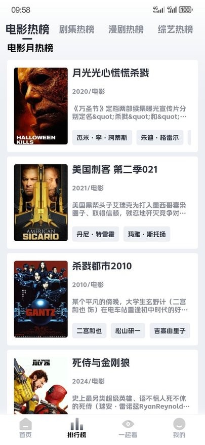 奈飞工厂 v8.9.6 安卓版