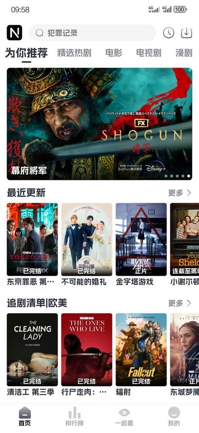奈飞工厂 v8.9.6 安卓版