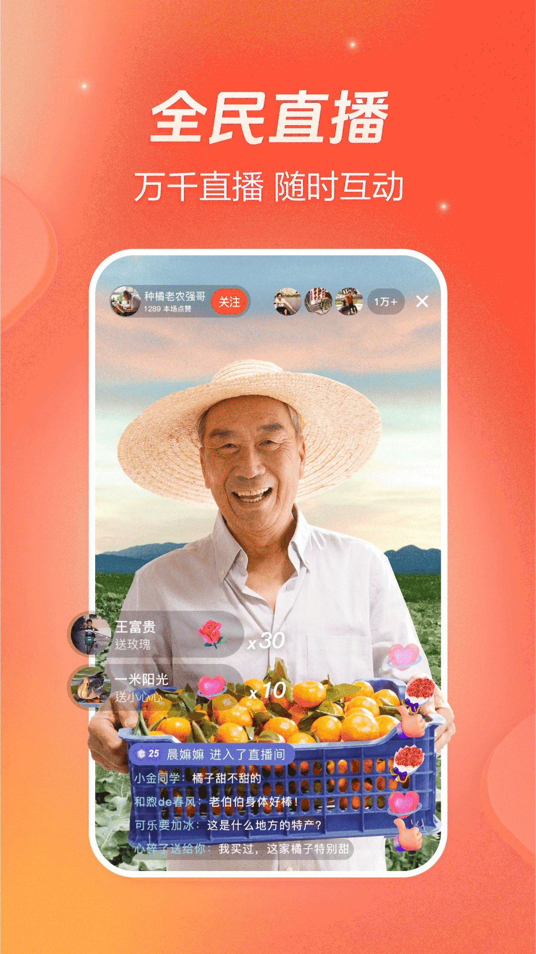 抖音火山版2024app v31.8.0 安卓版