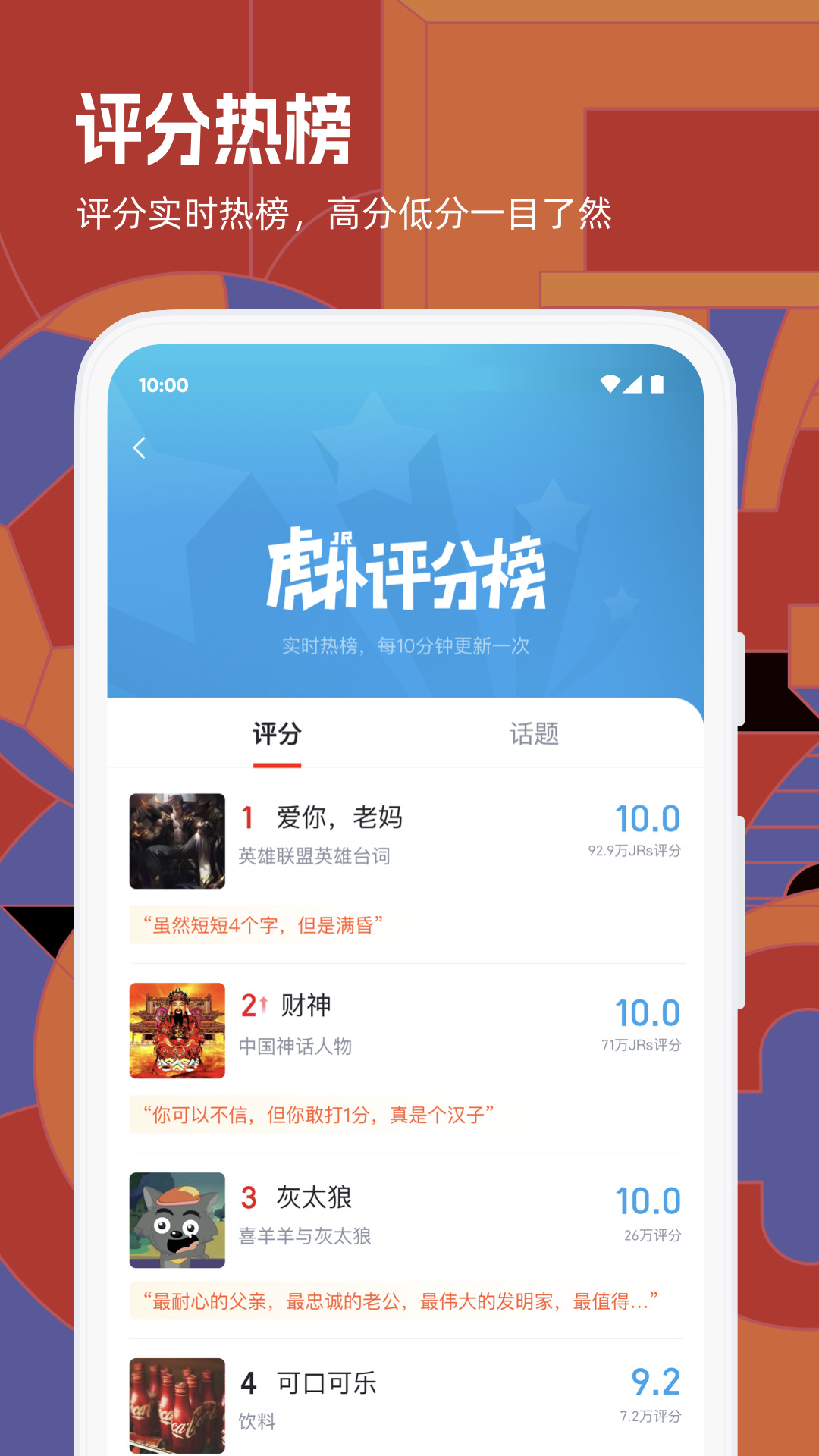 虎扑篮球论坛app(虎扑体育) v8.0.99.10181 安卓最新版