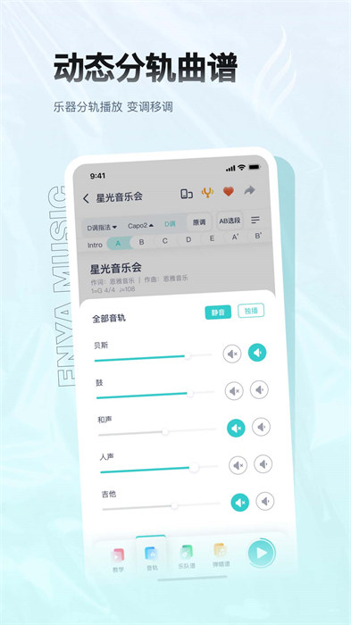 恩雅音乐免费下载 v5.18.0 安卓版