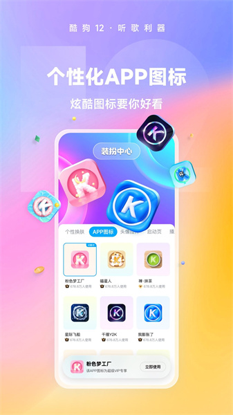 酷狗音乐安卓版2024 v12.5.0 最新版